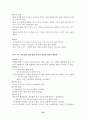 폐렴(Pneumonia)에 대한 케이스 case-- 22페이지