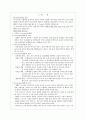 폐렴(pneumonia)에 대한 케이스 CASE 1페이지