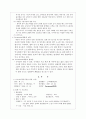 폐렴(pneumonia)에 대한 케이스 CASE 3페이지