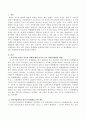 우리나라 영유아 보육의 실태에 대한 미디어의 보도를 선정하여 영아발달을 도울 수 있는 개선방안에 대해 논하시오. 2페이지