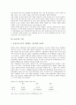 [기업][글로벌기업][후발기업][동아시아 기업]글로벌기업, 후발기업, 동아시아 기업, 외투기업(외국인투자기업, 외국인자본기업), 해운기업(해상운송기업), 초우량기업, 수출기업, 다국적기업(초국적기업) 분석 6페이지