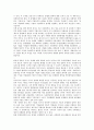 [기업][글로벌기업][후발기업][동아시아 기업]글로벌기업, 후발기업, 동아시아 기업, 외투기업(외국인투자기업, 외국인자본기업), 해운기업(해상운송기업), 초우량기업, 수출기업, 다국적기업(초국적기업) 분석 8페이지