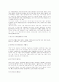 [기업][글로벌기업][후발기업][동아시아 기업]글로벌기업, 후발기업, 동아시아 기업, 외투기업(외국인투자기업, 외국인자본기업), 해운기업(해상운송기업), 초우량기업, 수출기업, 다국적기업(초국적기업) 분석 19페이지