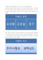 영남학파의 양대거두 2페이지