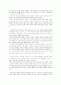 [감상문] < 시 치료의 이론과 실제 > 주제 : 문학과 치유 4페이지