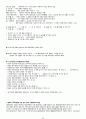 청주대 디지털시대 동양의 지혜 09~15주차  25페이지