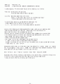 청주대 디지털시대 동양의 지혜 09~15주차  28페이지