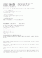 청주대 디지털시대 동양의 지혜 09~15주차  33페이지
