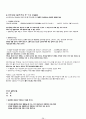 청주대 디지털시대 동양의 지혜 09~15주차  38페이지