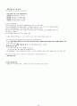 청주대 디지털시대 동양의 지혜 09~15주차  45페이지