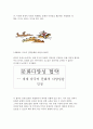 세계화의 영향 2페이지