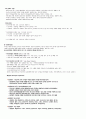 청주대 관광산업의 이해 01-07 (업데이트)  4페이지