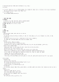 청주대 관광산업의 이해 01-07 (업데이트)  5페이지