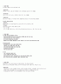청주대 관광산업의 이해 01-07 (업데이트)  15페이지