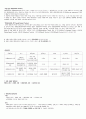 청주대 관광산업의 이해 01-07 (업데이트)  20페이지