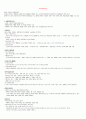 청주대 관광산업의 이해 01-07 (업데이트)  25페이지