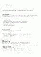 청주대 관광산업의 이해 01-07 (업데이트)  35페이지