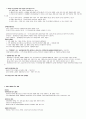 청주대 관광산업의 이해 01-07 (업데이트)  36페이지