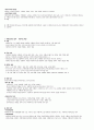 청주대 관광산업의 이해 01-07 (업데이트)  46페이지