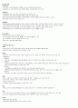 청주대 지식정보사회와 컴퓨터활용 01~07  33페이지