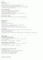 청주대 지식정보사회와 컴퓨터활용 01~07  45페이지