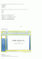 청주대 지식정보사회와 컴퓨터활용 01~07  48페이지