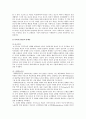 [인터넷 음란물] 인터넷 음란물의 개요, 접촉 실태, 인터넷 음란물 지도방안 4페이지
