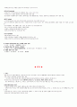 청주대 현대생활과 패션 01-07  13페이지