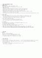 청주대 현대생활과 패션 01-07  14페이지