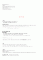 청주대 현대생활과 패션 01-07  23페이지