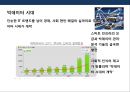 빅데이터(Big Data) 산업의 이해, 투자 현황 계획 & 기업의 활용사례분석 PPT자료 3페이지