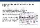 빅데이터(Big Data) 산업의 이해, 투자 현황 계획 & 기업의 활용사례분석 PPT자료 12페이지