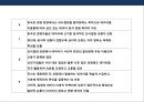 빅데이터(Big Data) 산업의 이해, 투자 현황 계획 & 기업의 활용사례분석 PPT자료 25페이지