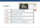 [창업] 운동기구 렌탈(Rental) 사업계획서.PPT자료 9페이지