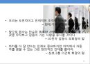 [대기업 취업] 대기업 성공 취업전략.PPT자료 15페이지