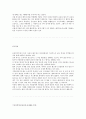 해피무브 / 해피무브 자소서, 자기소개서 / happy move 2페이지