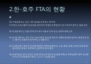 [한국-호주(오스트레일리아) FTA] 한국 호주간 FTA의 의의, 현황, 한-호주 FTA특징, FTA 쟁점과 전망.ppt 7페이지