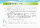 [경도정신지체] 경도정신지체의 정의, 경도정신지체의 사회행동적 특성, 학습특성, 경도정신지체의 신체적 특성, 사례등 5페이지
