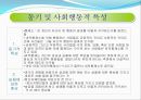 [경도정신지체] 경도정신지체의 정의, 경도정신지체의 사회행동적 특성, 학습특성, 경도정신지체의 신체적 특성, 사례등 6페이지