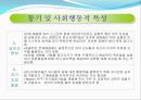[경도정신지체] 경도정신지체의 정의, 경도정신지체의 사회행동적 특성, 학습특성, 경도정신지체의 신체적 특성, 사례등 7페이지