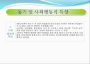 [경도정신지체] 경도정신지체의 정의, 경도정신지체의 사회행동적 특성, 학습특성, 경도정신지체의 신체적 특성, 사례등 8페이지