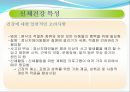 [경도정신지체] 경도정신지체의 정의, 경도정신지체의 사회행동적 특성, 학습특성, 경도정신지체의 신체적 특성, 사례등 17페이지