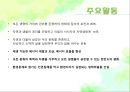 [NGO 시민단체 분석 - 녹색연합] 개념, 역할과 기능, NGO(시민단체) 녹색연합 주요사업, NGO(시민단체) 녹색연합 업무, 결론 등등 7페이지