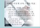 7차 교육과정의 특징과 우리의 견해 - 역사교육강화와 과학교육강화를 중심으로 14페이지
