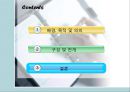 7차 교육과정의 특징과 우리의 견해 - 역사교육강화와 과학교육강화를 중심으로 18페이지