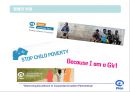[NGO 시민단체 분석 - 플랜코리아] 개념, 역할과 기능, NGO(시민단체) 플랜코리아 주요사업, NGO(시민단체) 플랜코리아 업무, 결론 15페이지