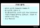 [광고 심리학] 심리학 측면에서 광고의 특징과 광고 속에 숨겨진 심리적 영향 22페이지