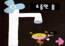 [★우수레포트★, 어린이집 수업지도안] 만 5세 어린이집 수업지도안 2페이지