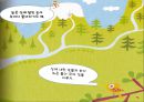 [★우수레포트★, 어린이집 수업지도안] 만 5세 어린이집 수업지도안 7페이지
