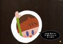 [★우수레포트★, 어린이집 수업지도안] 만 5세 어린이집 수업지도안 12페이지